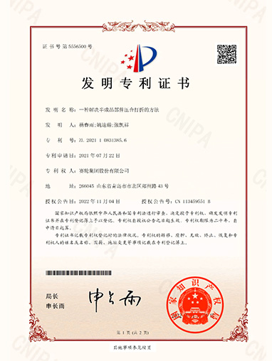 Giấy chứng nhận sáng chế phương pháp giải quyết hiện tượng gấp khi ép gắn bộ phận bán thành phẩm - V6