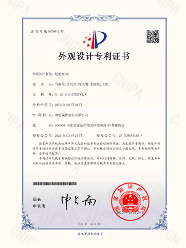Lốp xe -（E01）