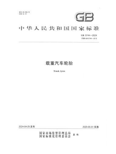 2024 - Lốp xe tải nặng