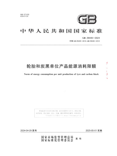 2024 - Giới hạn tiêu hao năng lượng trên một đơn vị sản phẩm đối với lốp và muội than