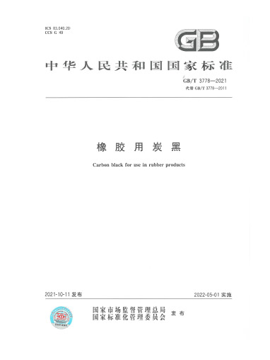 2021 - Muội than dùng cho cao su