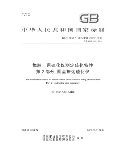 2025 - Cao su - Xác định đặc tính lưu hóa bằng máy đo lưu hóa - Phần 2
