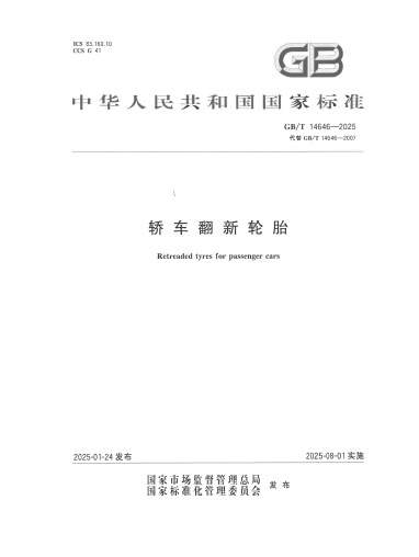 2025 - Lốp tái chế cho xe ô tô con
