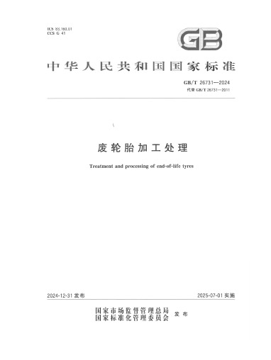 2024 – Xử lý gia công lốp phế thải